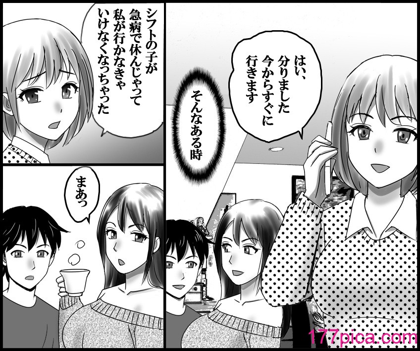 [年上熟女の魅力] 美人親子とセックス天国[73P]-第1章-图片4