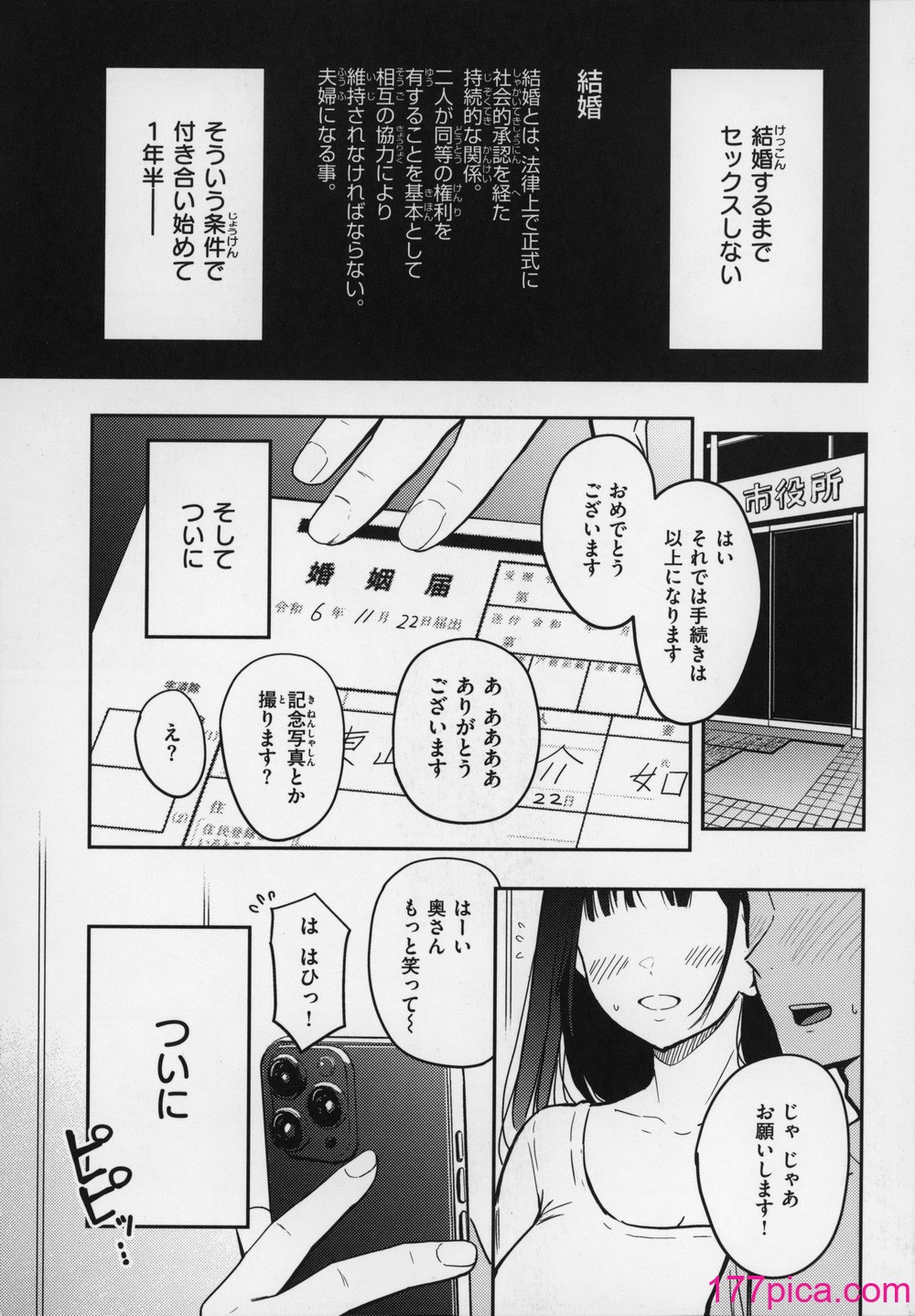 [西沢みずき] おっぱい メロンブックス購入特典4Pリーフレット[165P]-第1章-图片4