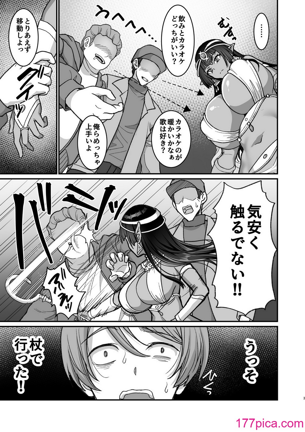 [陽州庵 (孫陽州)] むち無知褐色王女とヤリまくり♡同棲性活 同棲開始編 + むち無知褐色王女とヤリまくり♡同棲性活 同棲性活編 + C103おまけ本 [DL版][66P]-第1章-图片4