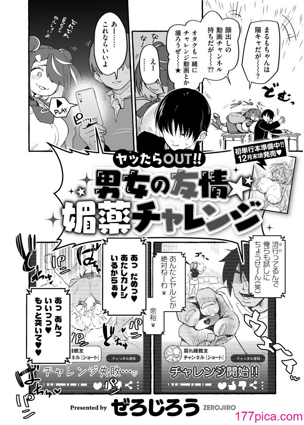 COMIC 快艶 VOL.19 [DL版][450P]-第1章-图片4