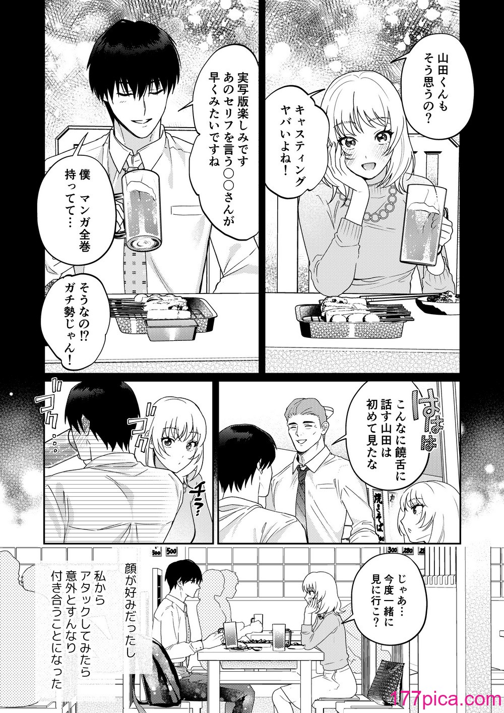 [ラブぷらねっと (真崎清明)] 奥手むっつりカレシの絶倫猛獣セックスが止まりません[49P]-第1章-图片5