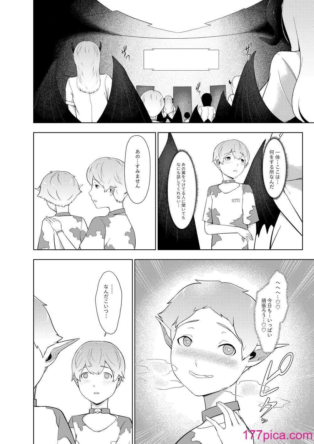 [阿白] 異種族の繫殖牧場[38P]-第1章-图片5