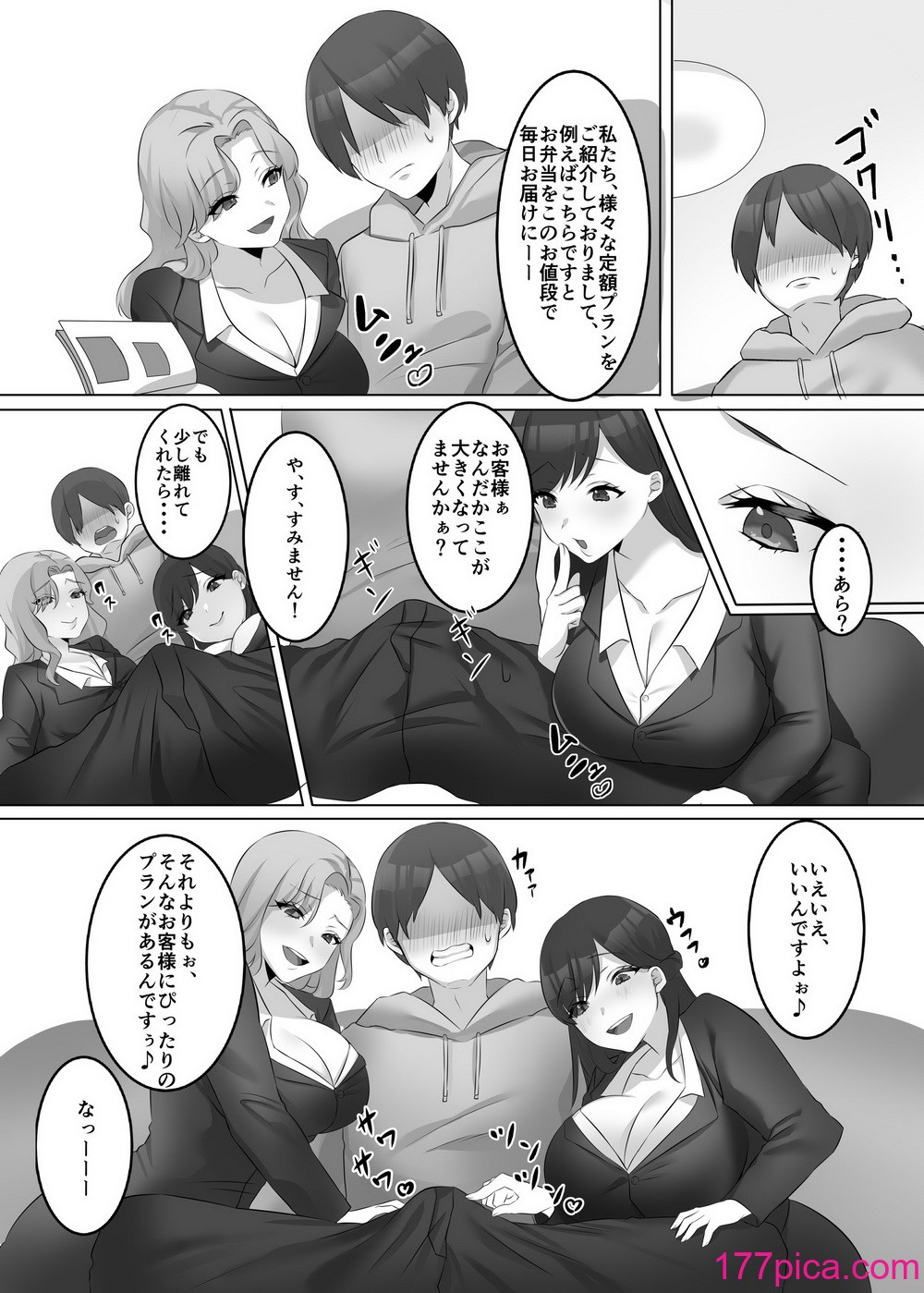 [独特のM (よろず)] M男向け 雑誌風同人誌 独特のMagazine Vol.6[83P]-第1章-图片5