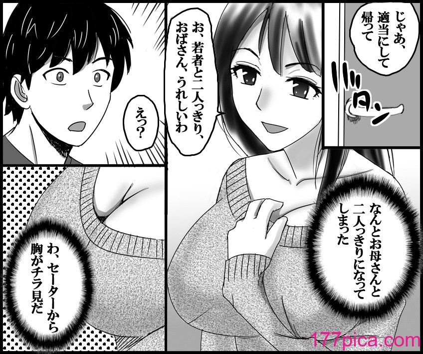 [年上熟女の魅力] 美人親子とセックス天国[73P]-第1章-图片5