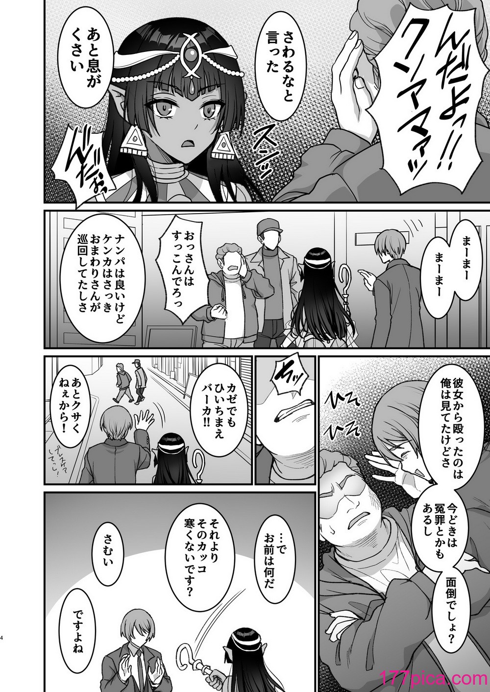 [陽州庵 (孫陽州)] むち無知褐色王女とヤリまくり♡同棲性活 同棲開始編 + むち無知褐色王女とヤリまくり♡同棲性活 同棲性活編 + C103おまけ本 [DL版][66P]-第1章-图片5