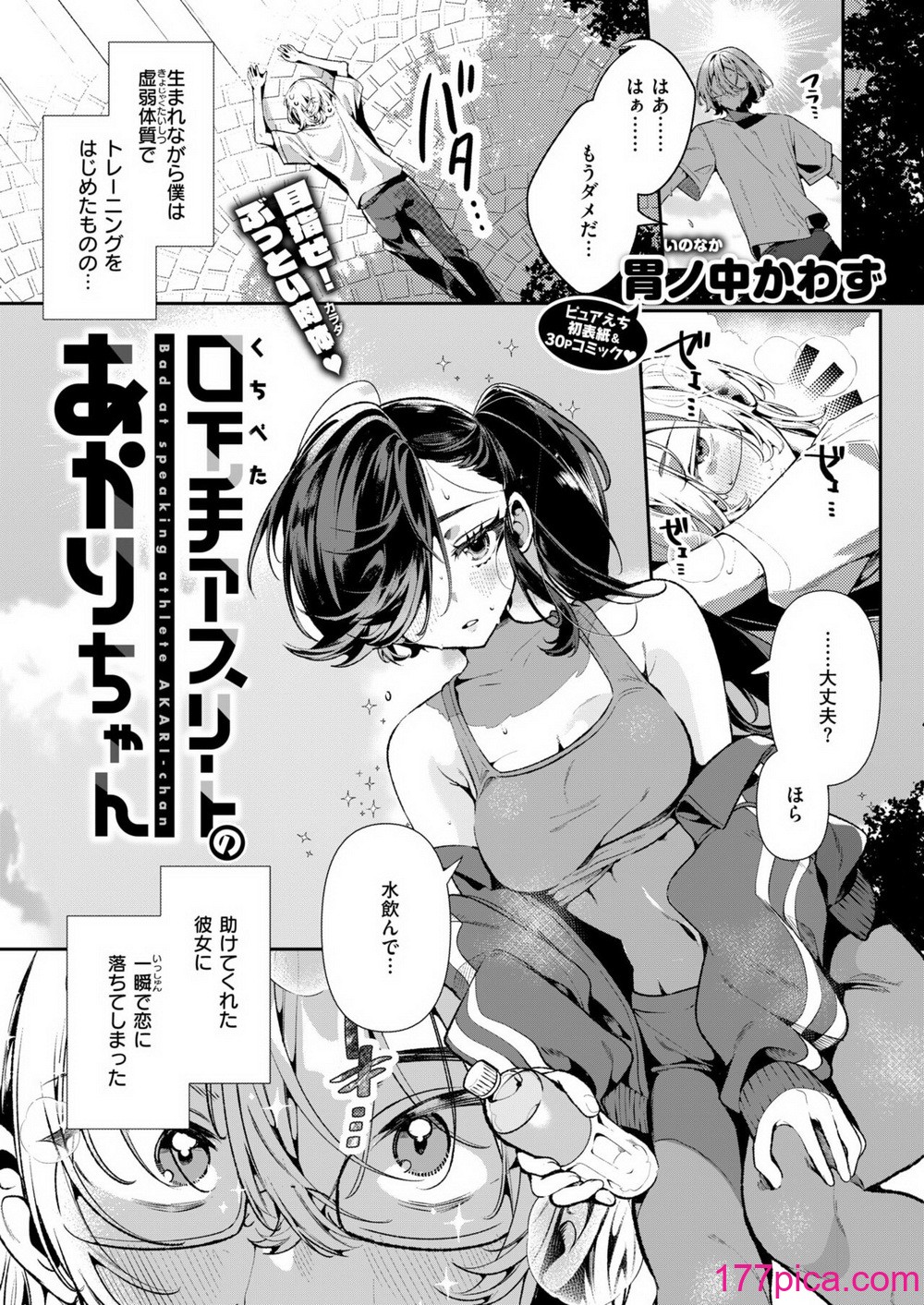 COMIC 快楽天ビースト 2024年10月号 [DL版][283P]-第1章-图片5