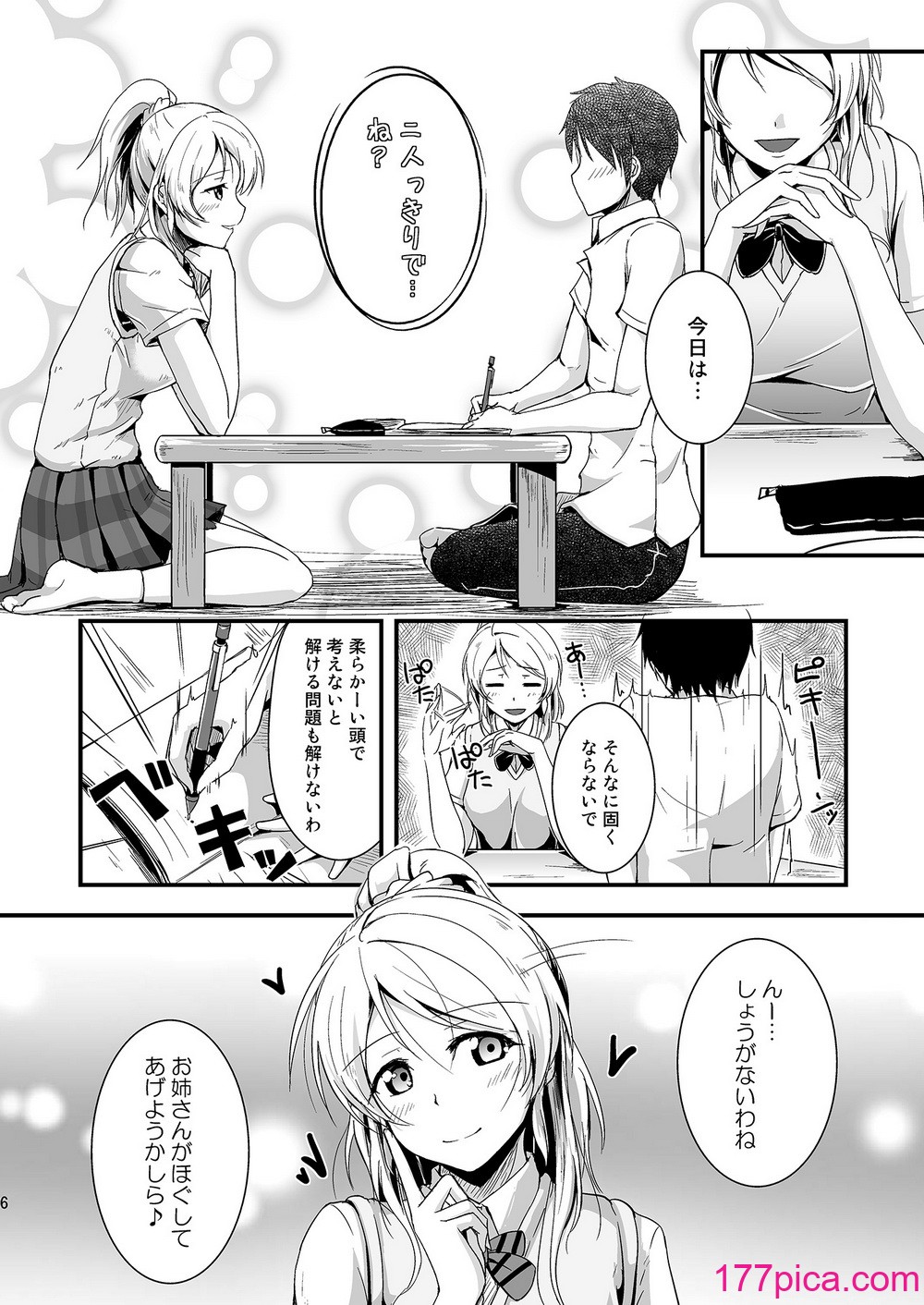 [布の家 (むーんらいと)] れっつすたでぃー×××総集編 (ラブライブ!) [DL版][158P]-第1章-图片6