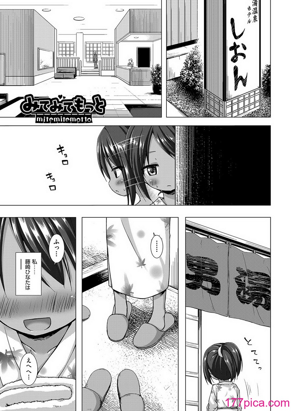 [雪野みなと] イロトリドリのことりたち [DL版][215P]-第1章-图片6