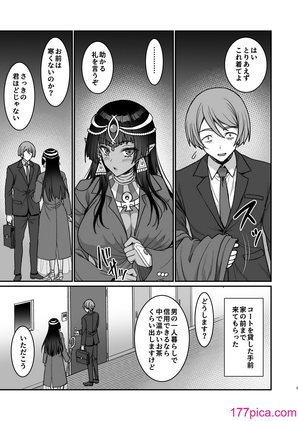 [陽州庵 (孫陽州)] むち無知褐色王女とヤリまくり♡同棲性活 同棲開始編 + むち無知褐色王女とヤリまくり♡同棲性活 同棲性活編 + C103おまけ本 [DL版][66P]-第1章-图片6