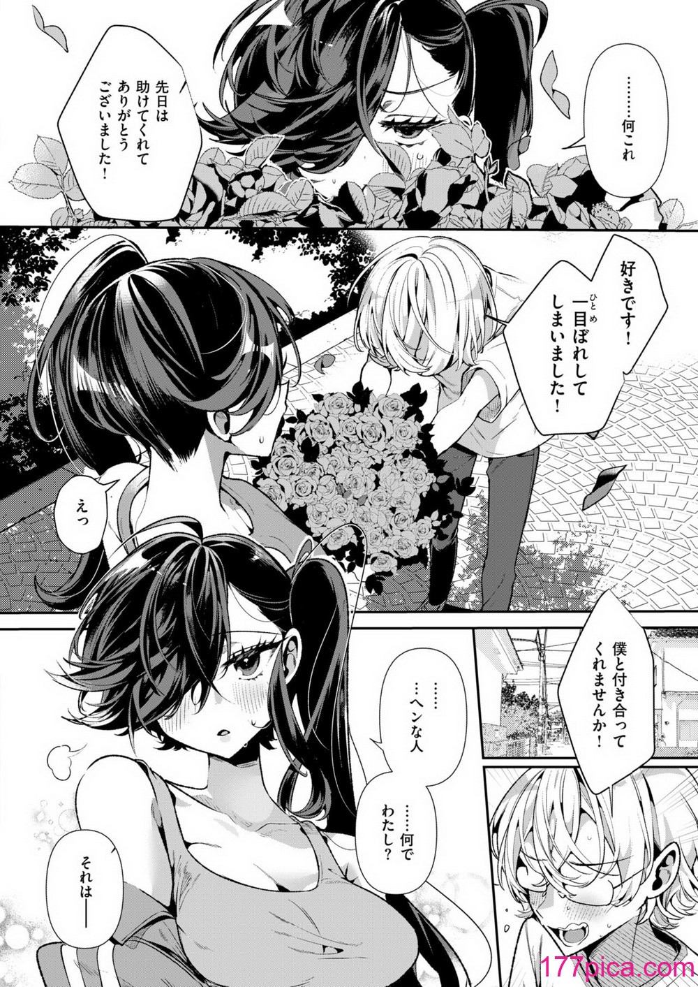 COMIC 快楽天ビースト 2024年10月号 [DL版][283P]-第1章-图片6