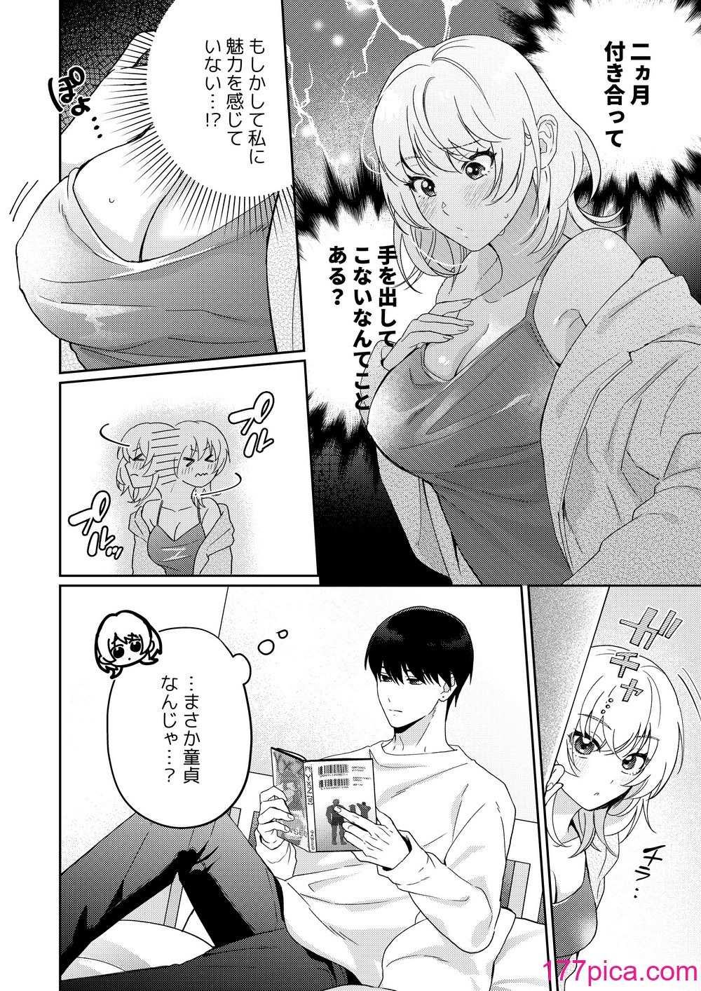 [ラブぷらねっと (真崎清明)] 奥手むっつりカレシの絶倫猛獣セックスが止まりません[49P]-第1章-图片7