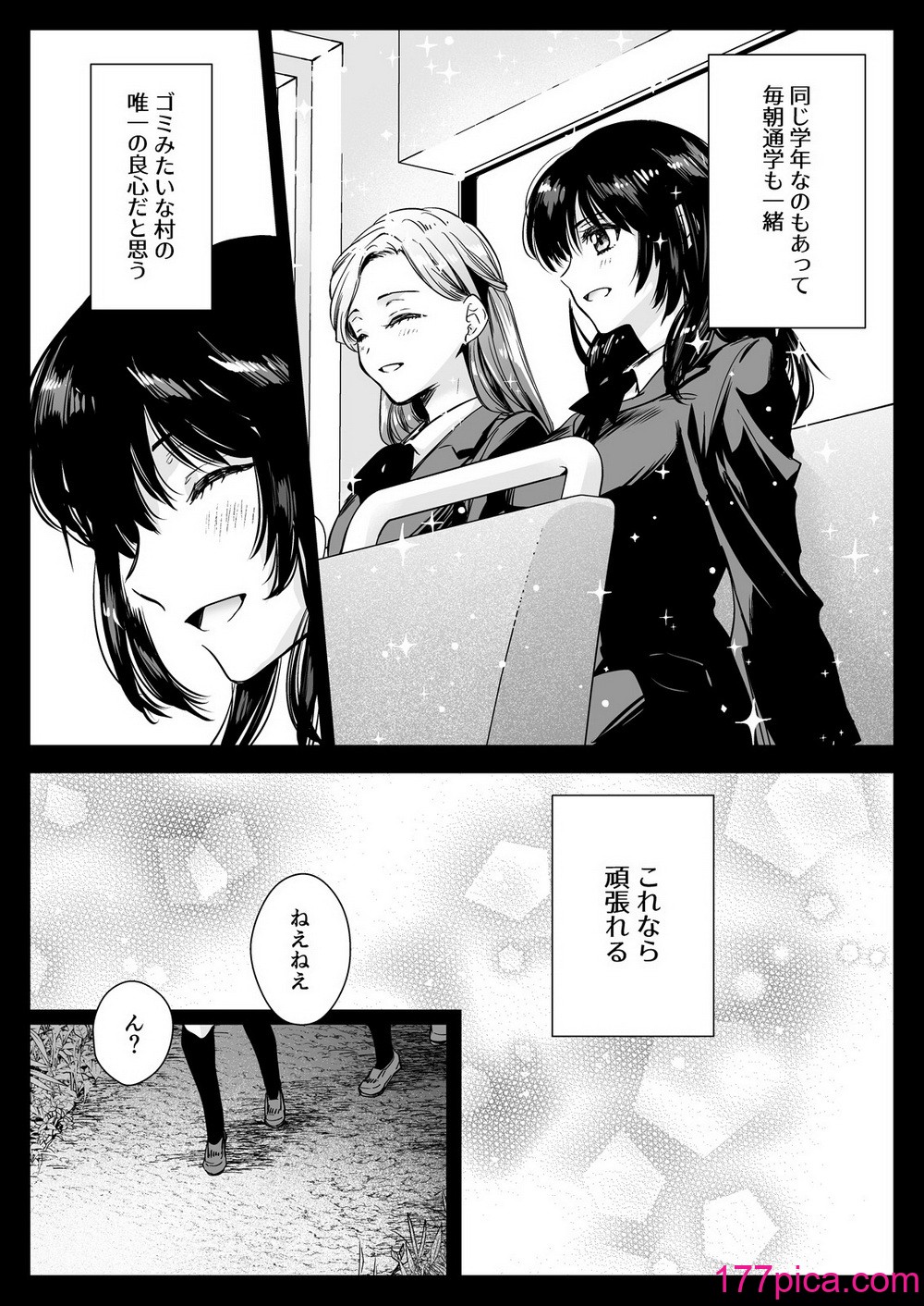 [黒澤pict (黒澤ユリ)] 制服触手19 [DL版][50P]-第1章-图片7