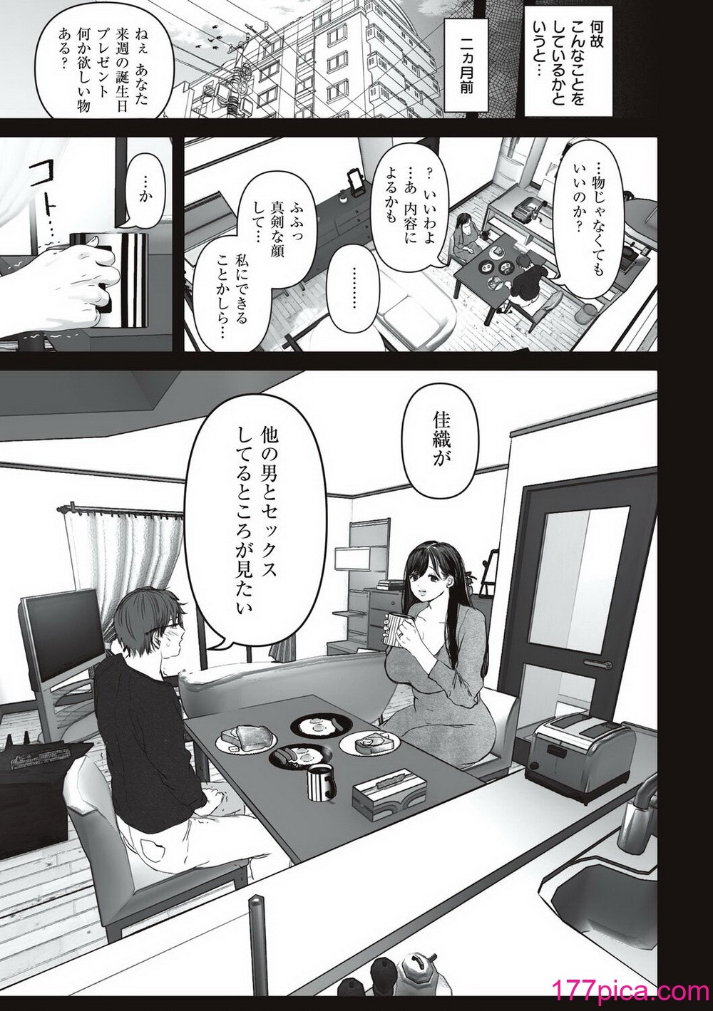 [夢木ばなな] あなたが望むなら [DL版][225P]-第1章-图片7