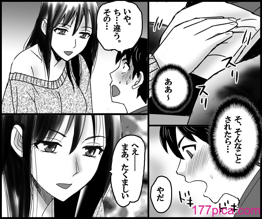 [年上熟女の魅力] 美人親子とセックス天国[73P]-第1章-图片7