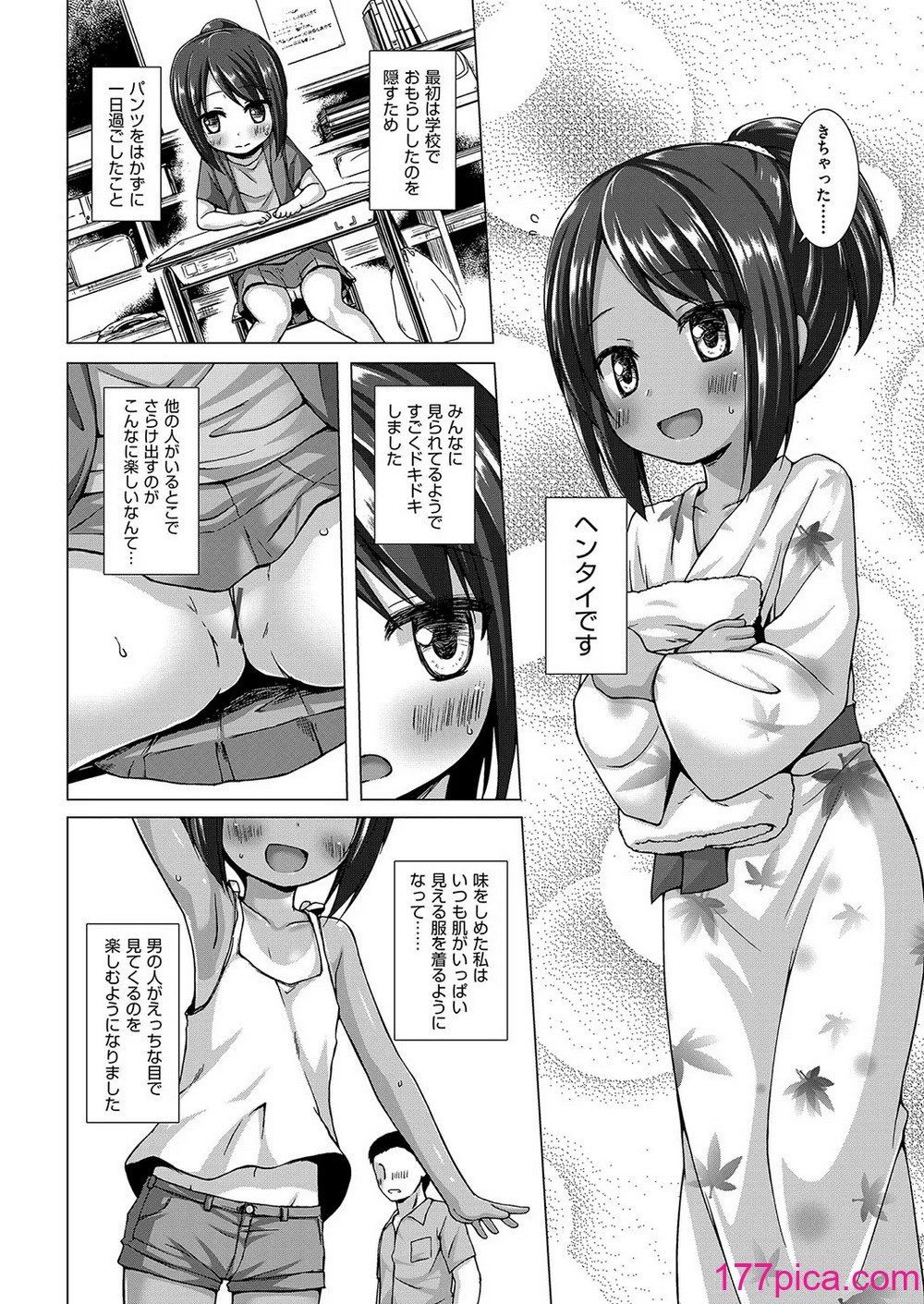 [雪野みなと] イロトリドリのことりたち [DL版][215P]-第1章-图片7