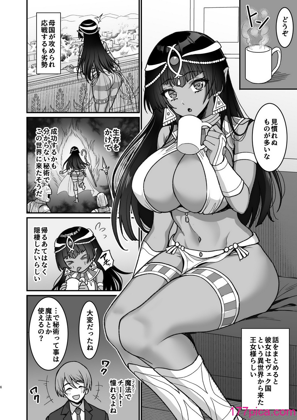 [陽州庵 (孫陽州)] むち無知褐色王女とヤリまくり♡同棲性活 同棲開始編 + むち無知褐色王女とヤリまくり♡同棲性活 同棲性活編 + C103おまけ本 [DL版][66P]-第1章-图片7