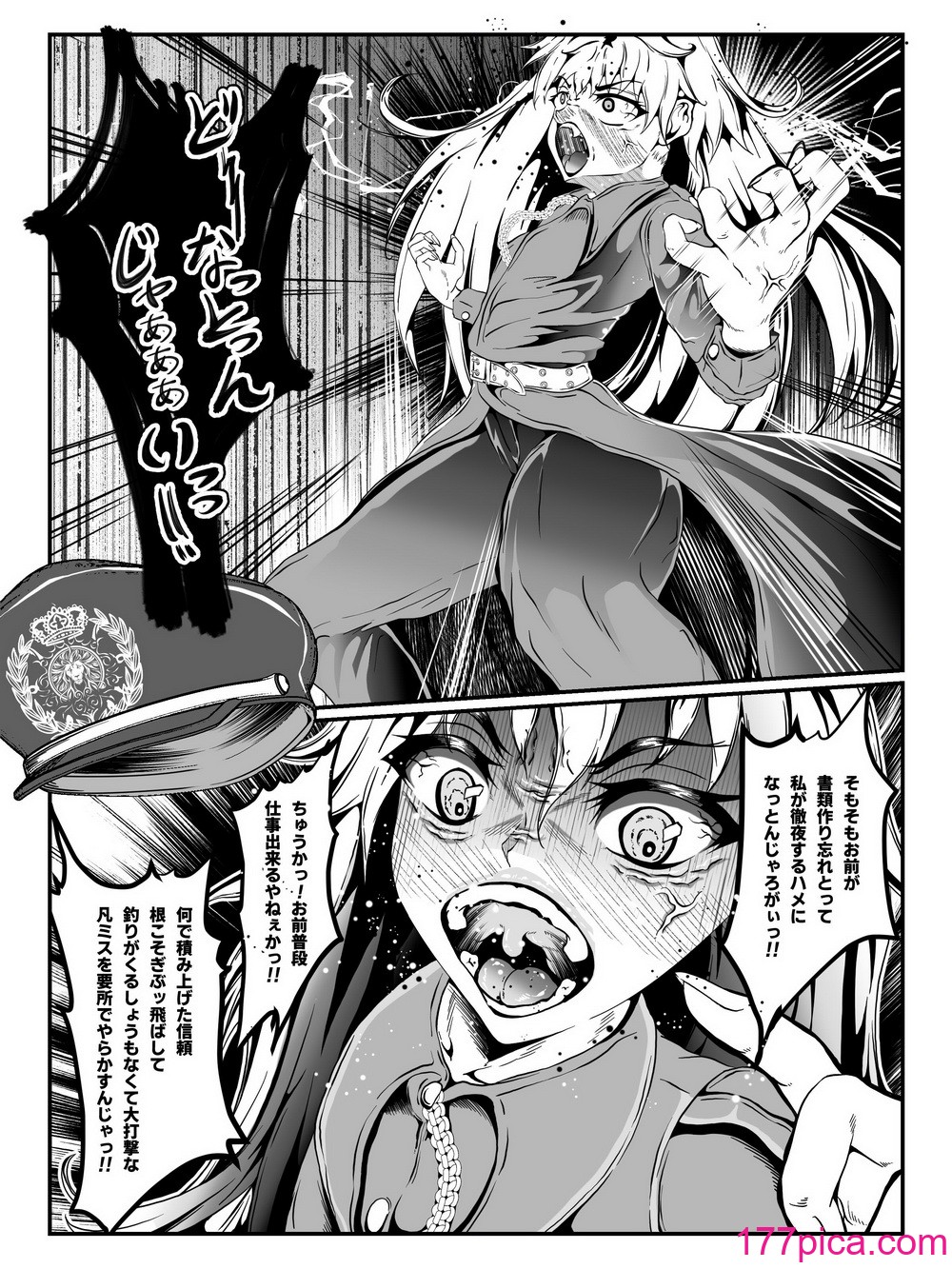 [ふわく]  クレシェンス島の闘争 Side Stories ～天真暴君・ビビッフェル=ラインファルト～[75P]-第1章-图片8