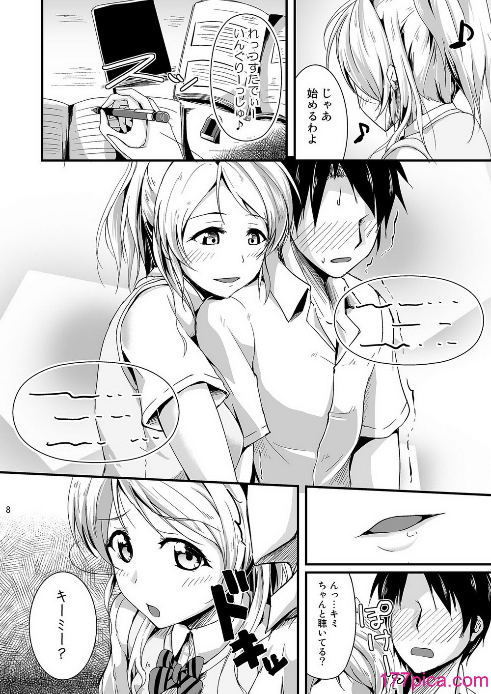 [布の家 (むーんらいと)] れっつすたでぃー×××総集編 (ラブライブ!) [DL版][158P]-第1章-图片8