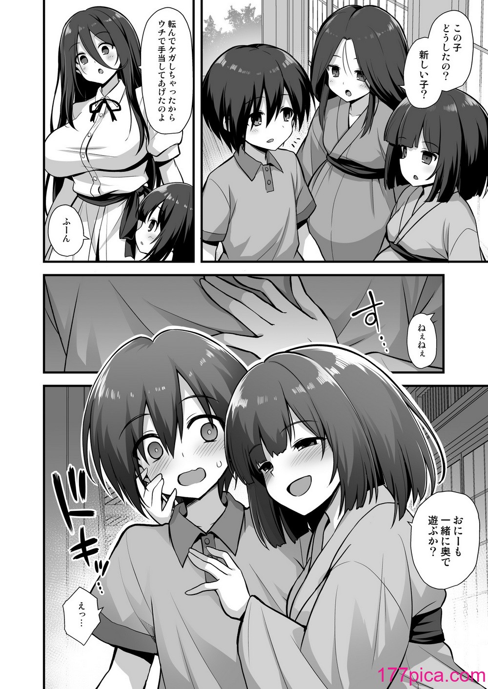 [悪転奏進 (黒糖ニッケ、白崎カル)] 快談都市伝説 田舎で大きなお姉さん家に誘われたら毎晩乱交エッチしている家だった[92P]-第1章-图片8