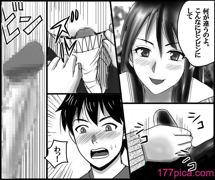 [年上熟女の魅力] 美人親子とセックス天国[73P]-第1章-图片8