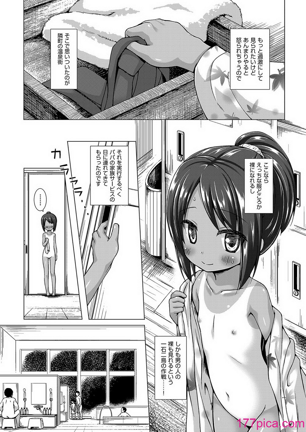[雪野みなと] イロトリドリのことりたち [DL版][215P]-第1章-图片8