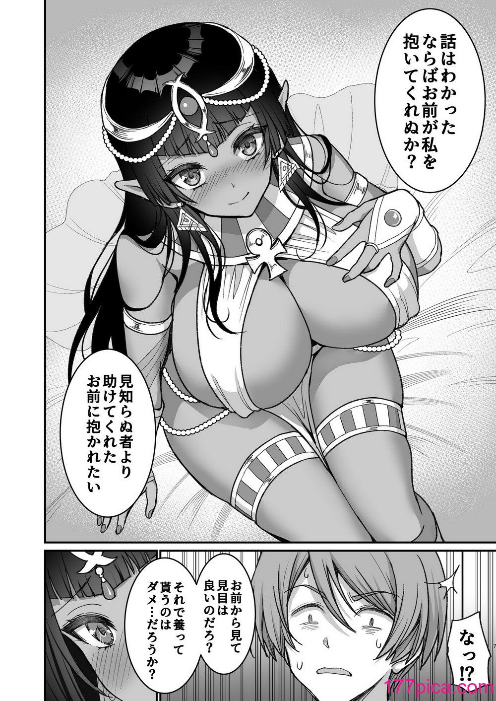 [陽州庵 (孫陽州)] むち無知褐色王女とヤリまくり♡同棲性活 同棲開始編 + むち無知褐色王女とヤリまくり♡同棲性活 同棲性活編 + C103おまけ本 [DL版][66P]-第1章-图片8