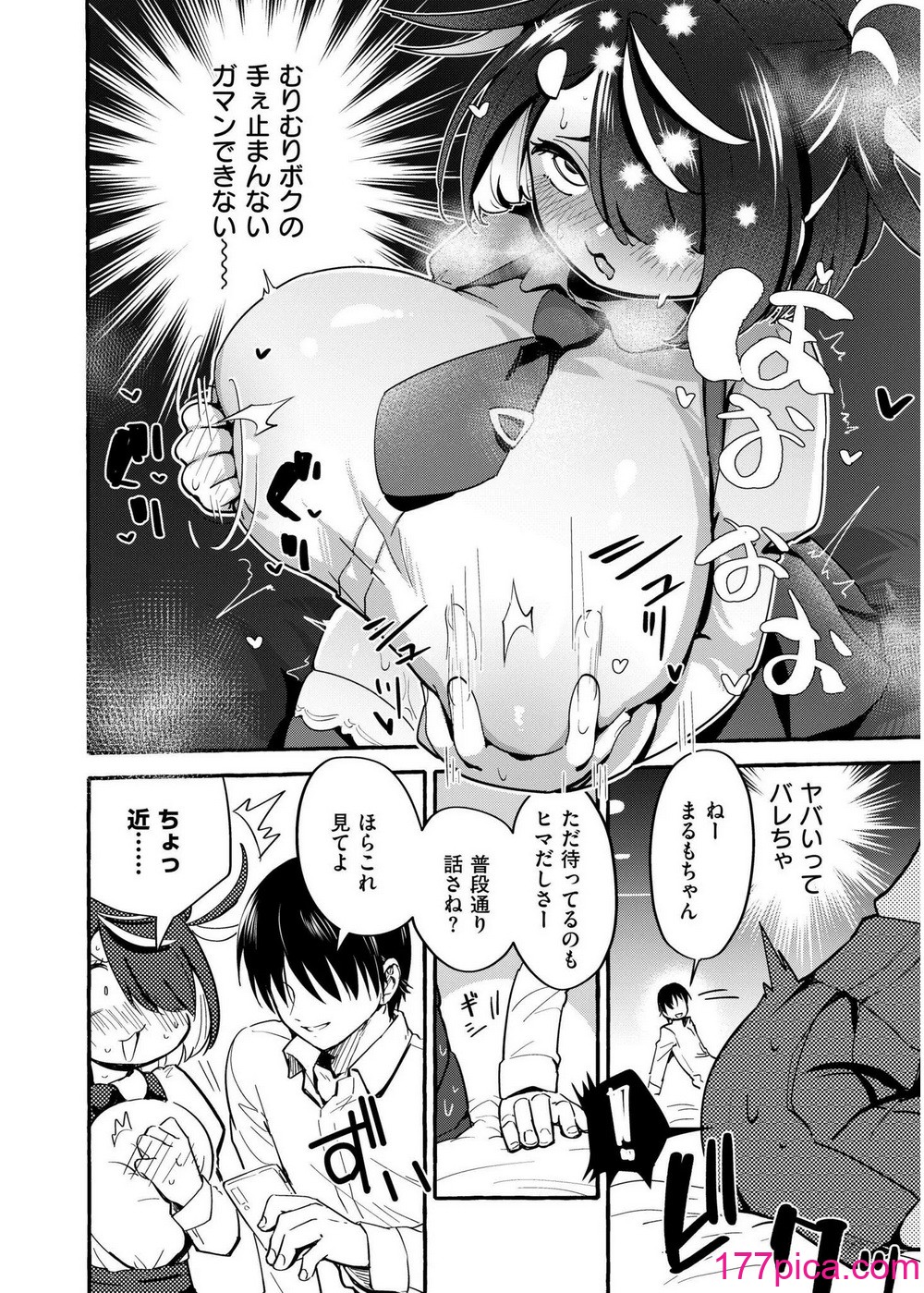 COMIC 快艶 VOL.19 [DL版][450P]-第1章-图片8