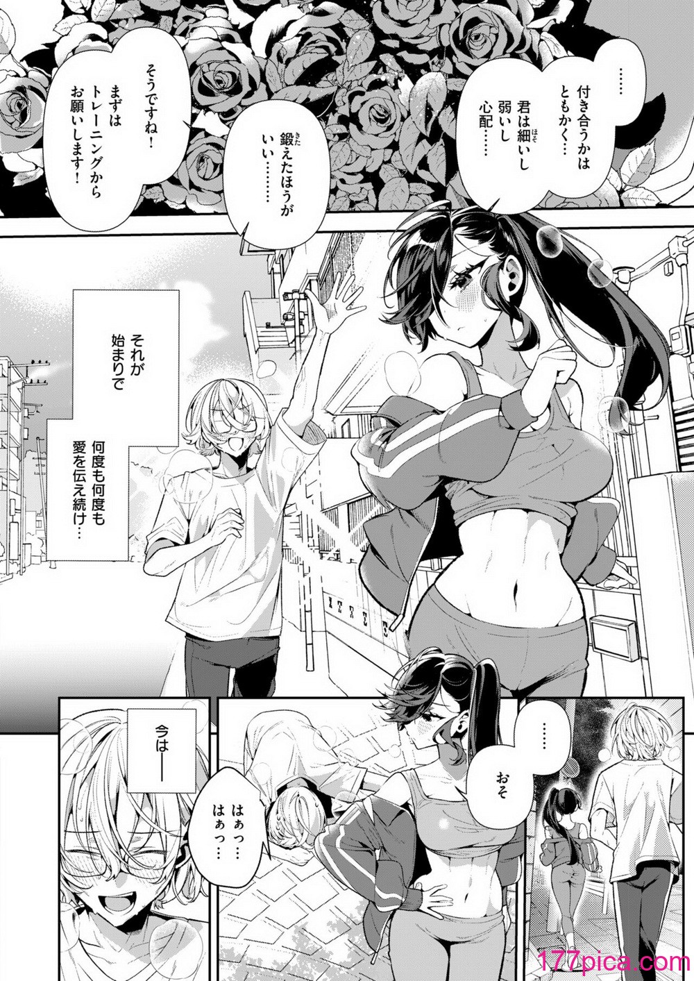COMIC 快楽天ビースト 2024年10月号 [DL版][283P]-第1章-图片8
