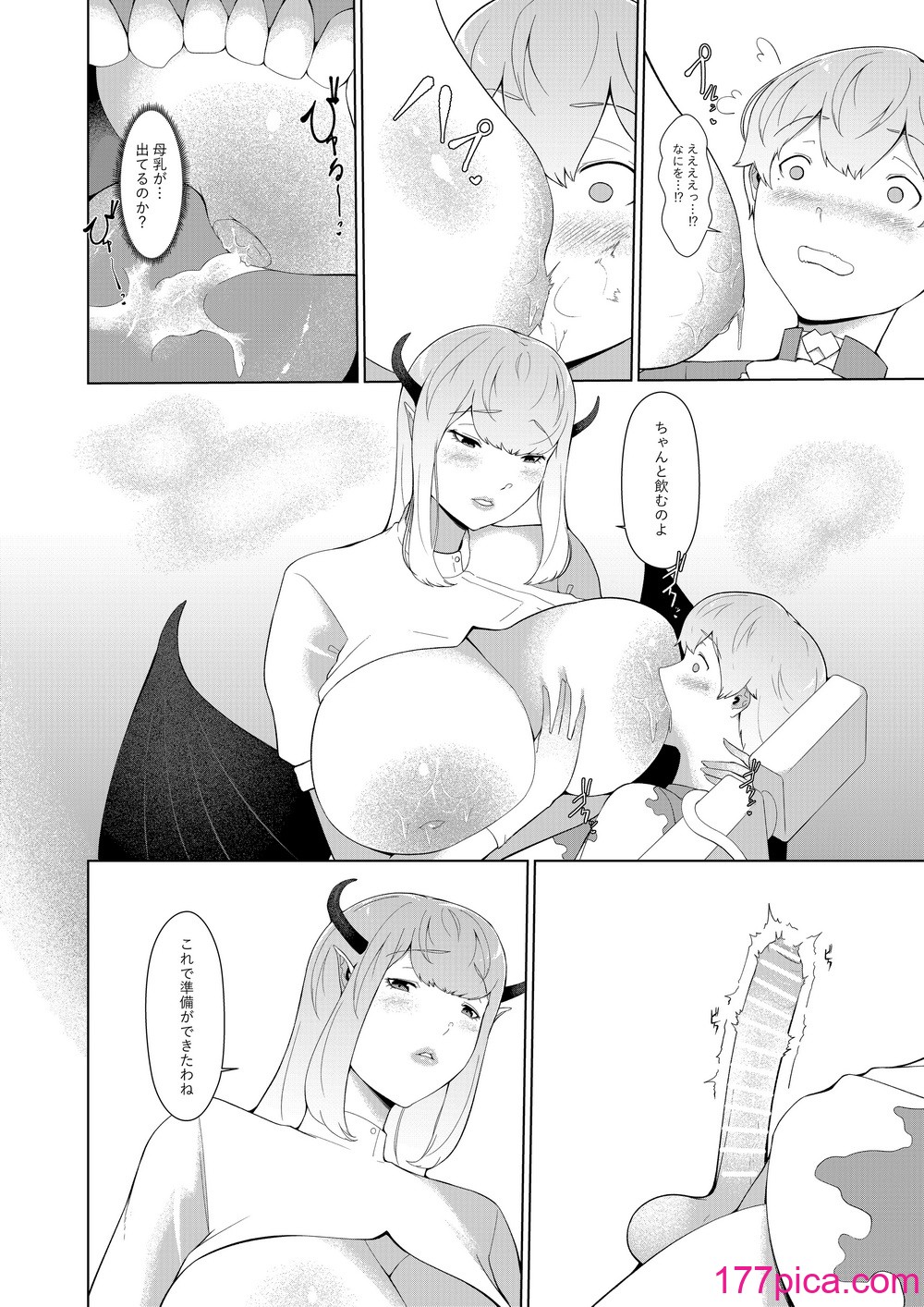 [阿白] 異種族の繫殖牧場[38P]-第1章-图片9