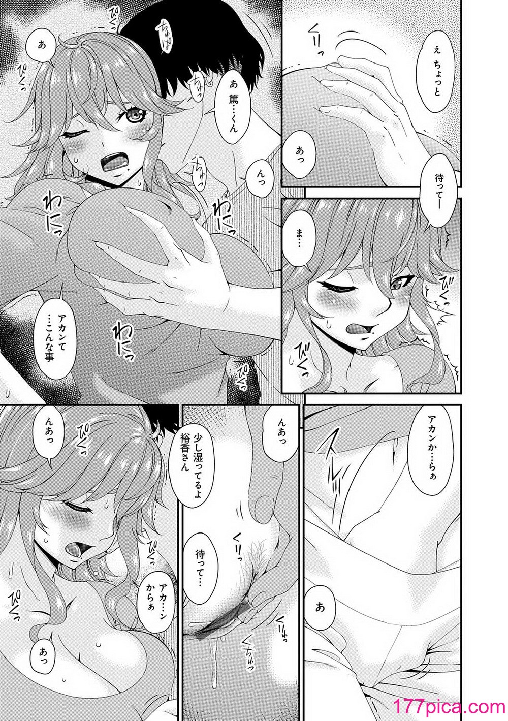 [唄飛鳥] 快想ノ澱 [DL版][211P]-第1章-图片9