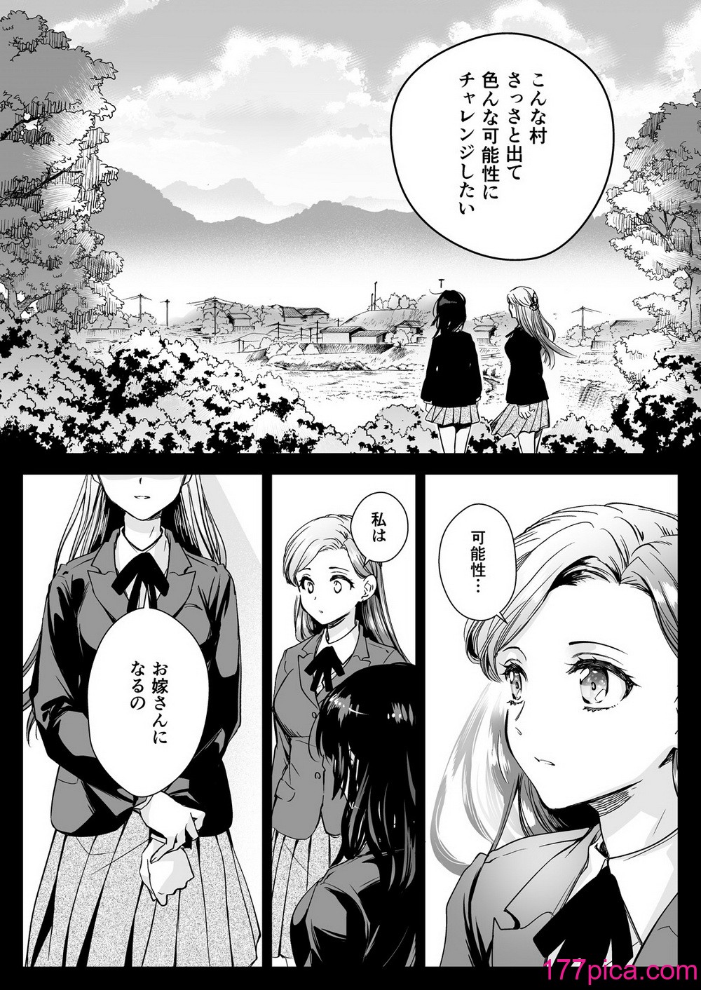 [黒澤pict (黒澤ユリ)] 制服触手19 [DL版][50P]-第1章-图片9