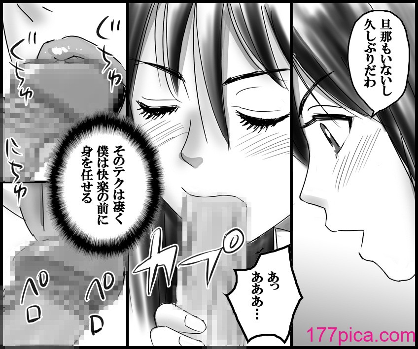 [年上熟女の魅力] 美人親子とセックス天国[73P]-第1章-图片9