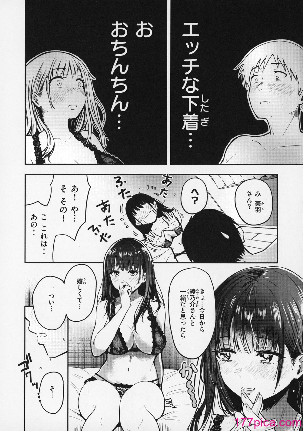 [西沢みずき] おっぱい メロンブックス購入特典4Pリーフレット[165P]-第1章-图片9