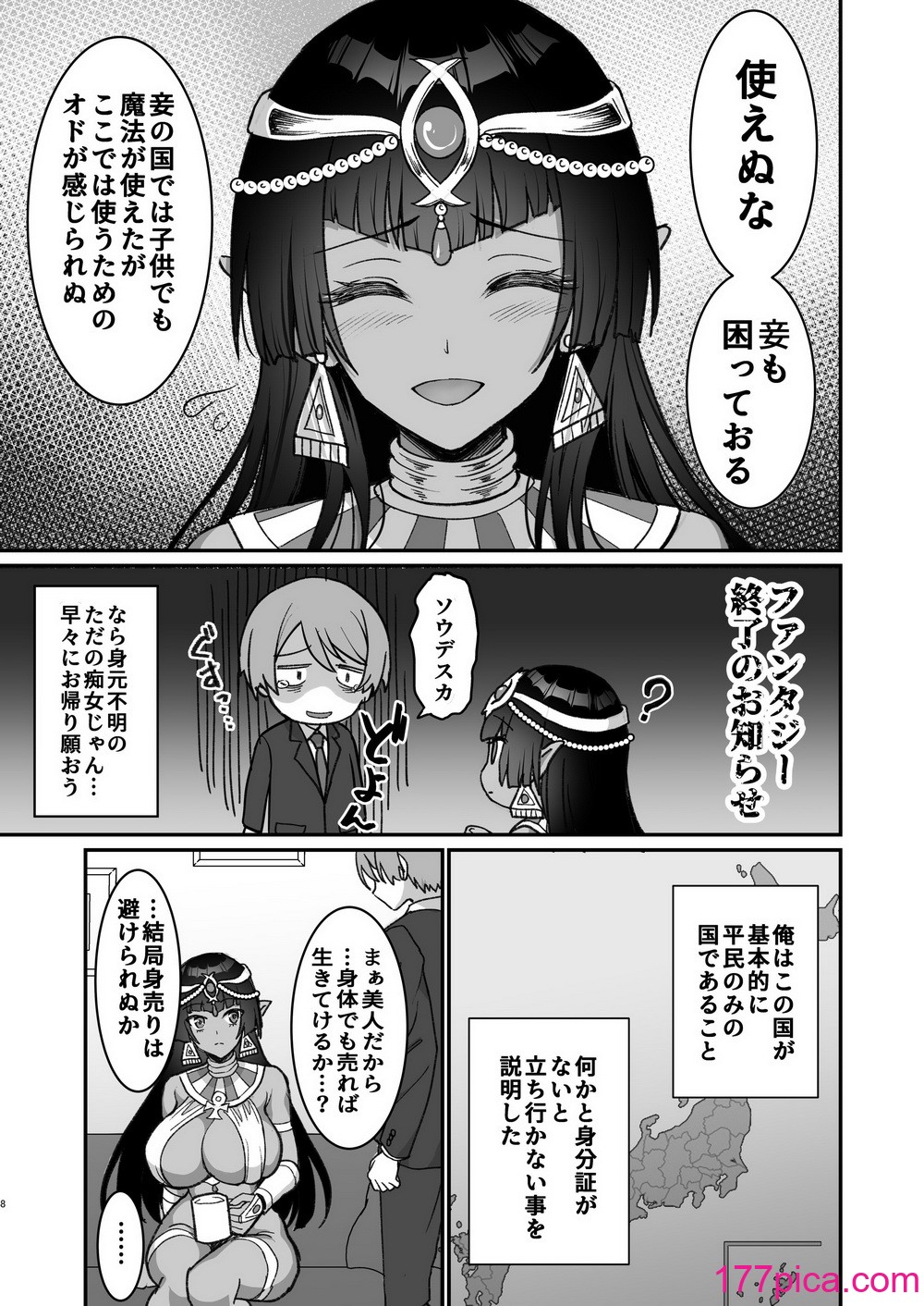 [陽州庵 (孫陽州)] むち無知褐色王女とヤリまくり♡同棲性活 同棲開始編 + むち無知褐色王女とヤリまくり♡同棲性活 同棲性活編 + C103おまけ本 [DL版][66P]-第1章-图片9
