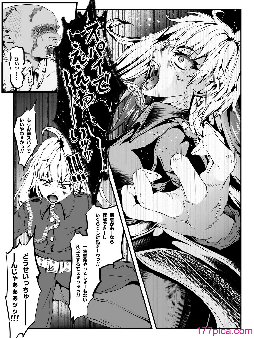 [ふわく]  クレシェンス島の闘争 Side Stories ～天真暴君・ビビッフェル=ラインファルト～[75P]-第1章-图片10