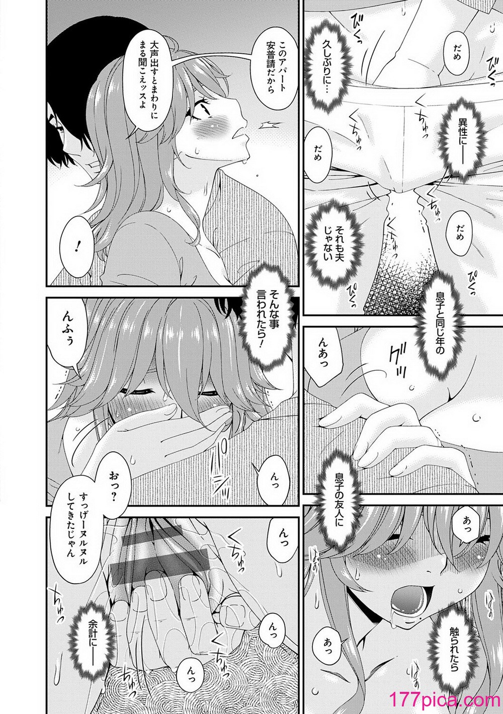 [唄飛鳥] 快想ノ澱 [DL版][211P]-第1章-图片10