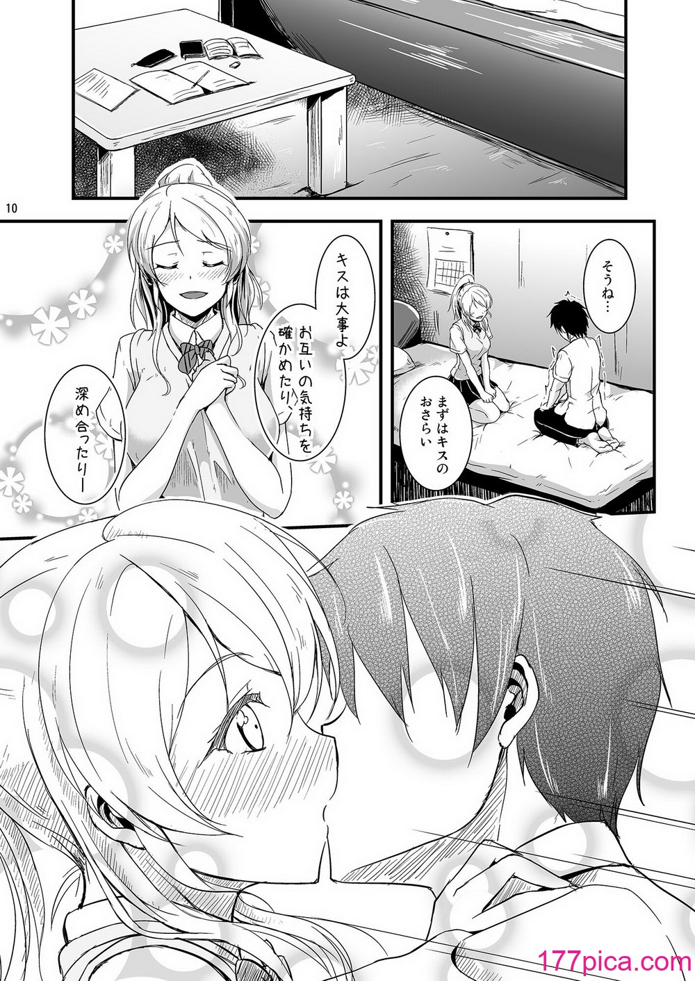 [布の家 (むーんらいと)] れっつすたでぃー×××総集編 (ラブライブ!) [DL版][158P]-第1章-图片10