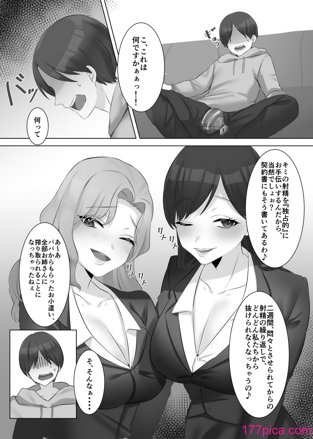 [独特のM (よろず)] M男向け 雑誌風同人誌 独特のMagazine Vol.6[83P]-第1章-图片10