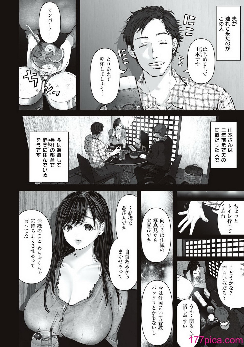 [夢木ばなな] あなたが望むなら [DL版][225P]-第1章-图片10
