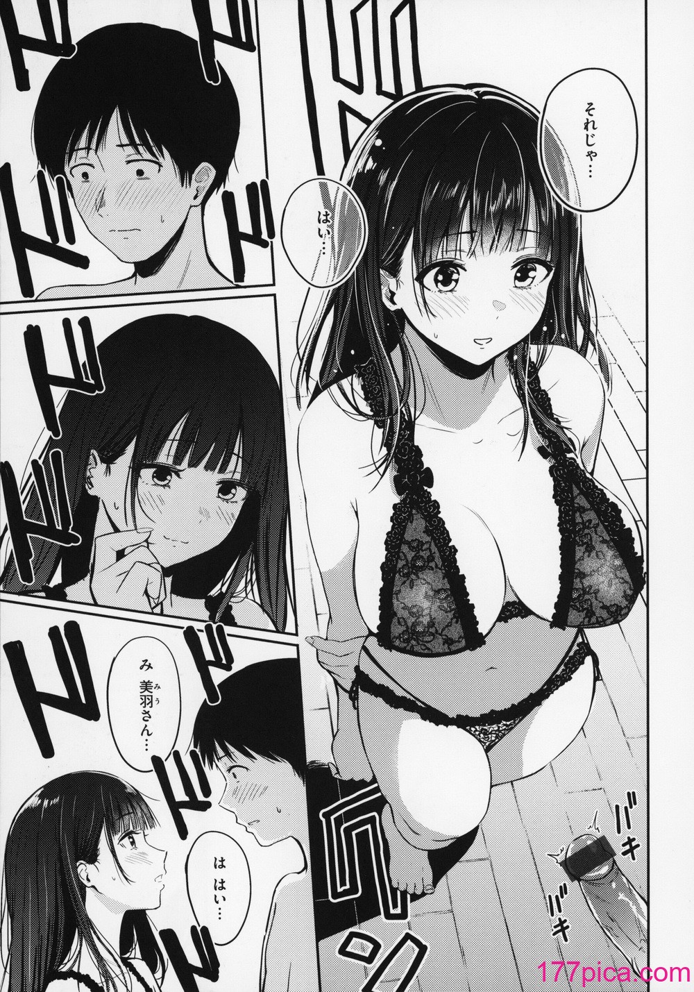[西沢みずき] おっぱい メロンブックス購入特典4Pリーフレット[165P]-第1章-图片10