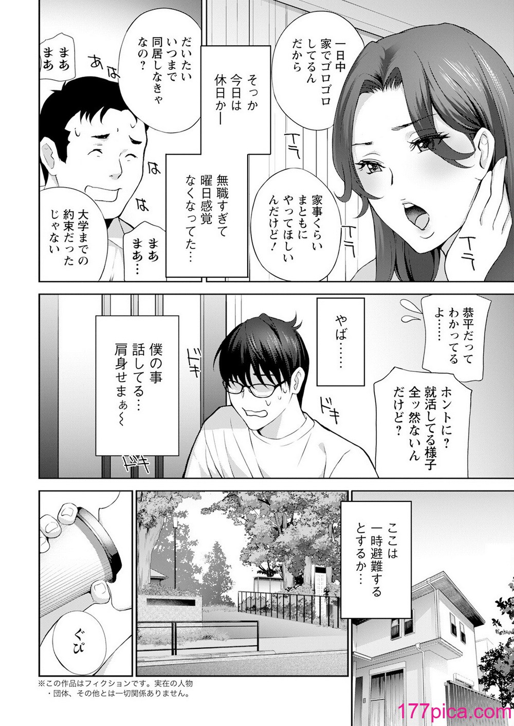 アクションピザッツ 2024年11月号 [DL版][368P]-第1章-图片10