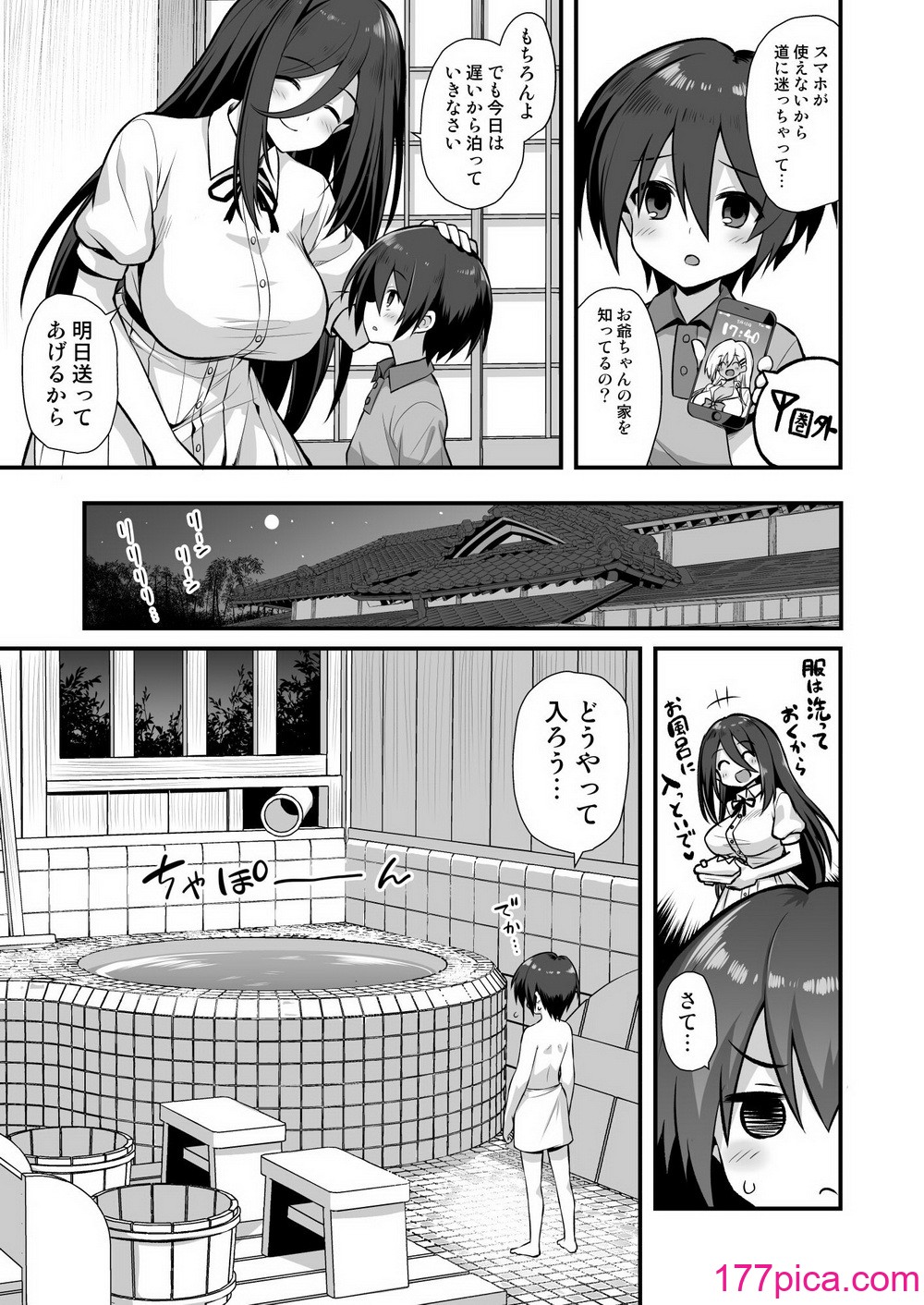 [悪転奏進 (黒糖ニッケ、白崎カル)] 快談都市伝説 田舎で大きなお姉さん家に誘われたら毎晩乱交エッチしている家だった[92P]-第2章-图片1