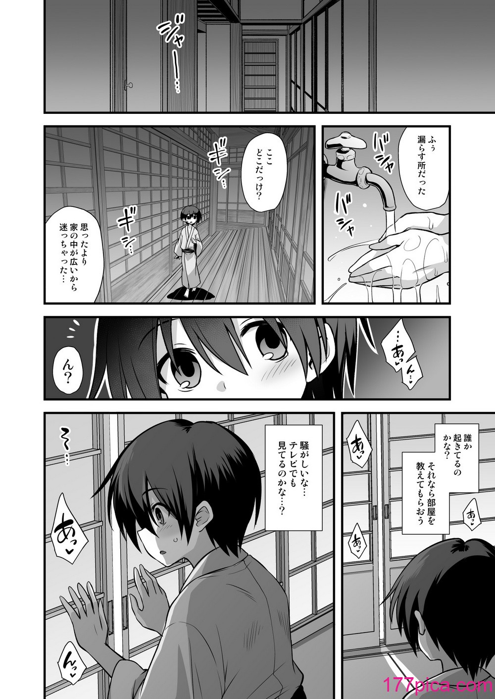 [悪転奏進 (黒糖ニッケ、白崎カル)] 快談都市伝説 田舎で大きなお姉さん家に誘われたら毎晩乱交エッチしている家だった[92P]-第2章-图片6