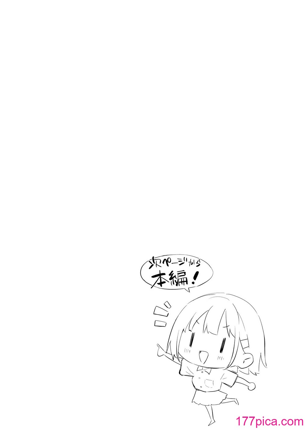 [みずのウロ] 田舎妹と無知の誘惑[81P]-第1章-图片3