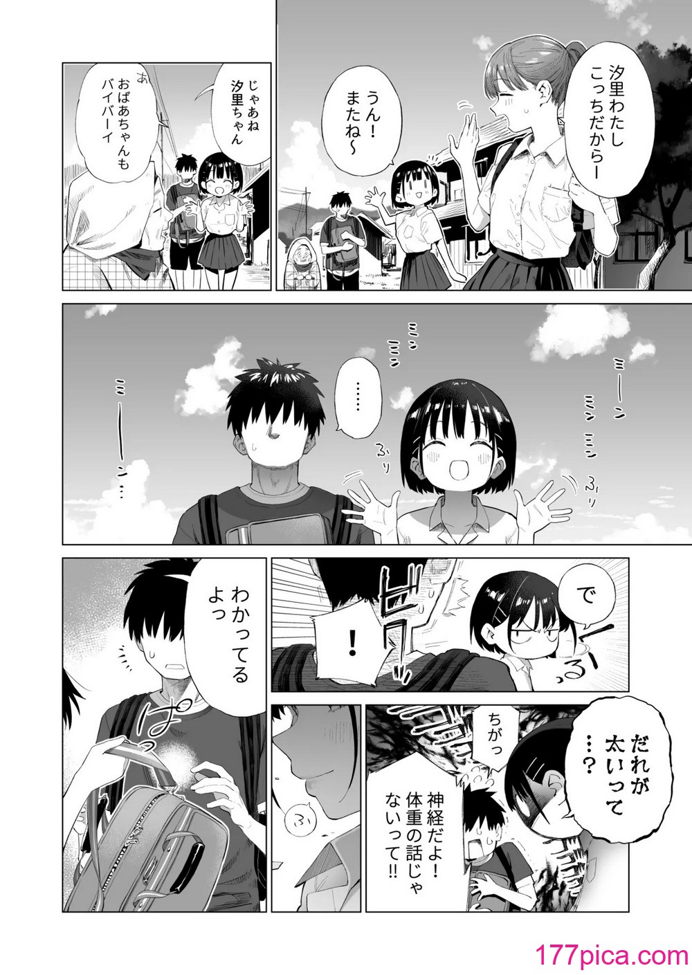 [みずのウロ] 田舎妹と無知の誘惑[81P]-第1章-图片7