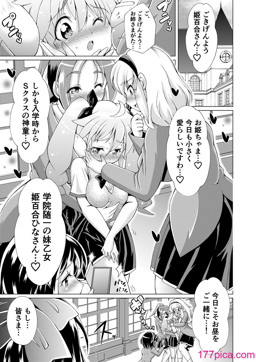 [れぴゅて～しょん (あましょく)] 監獄楽園[98P]-第1章-图片2