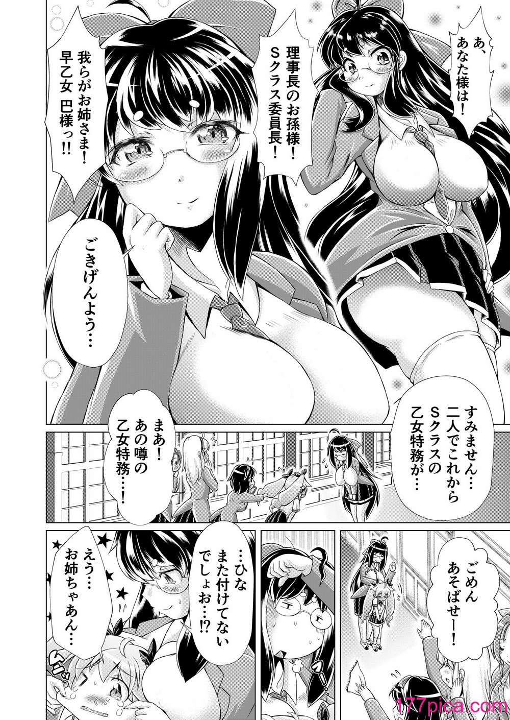 [れぴゅて～しょん (あましょく)] 監獄楽園[98P]-第1章-图片3