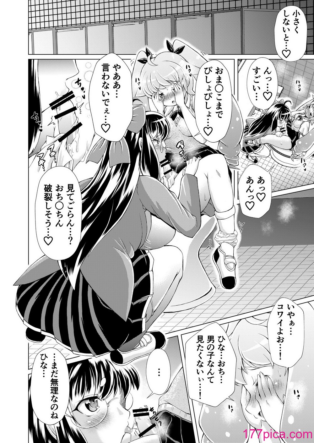 [れぴゅて～しょん (あましょく)] 監獄楽園[98P]-第1章-图片5