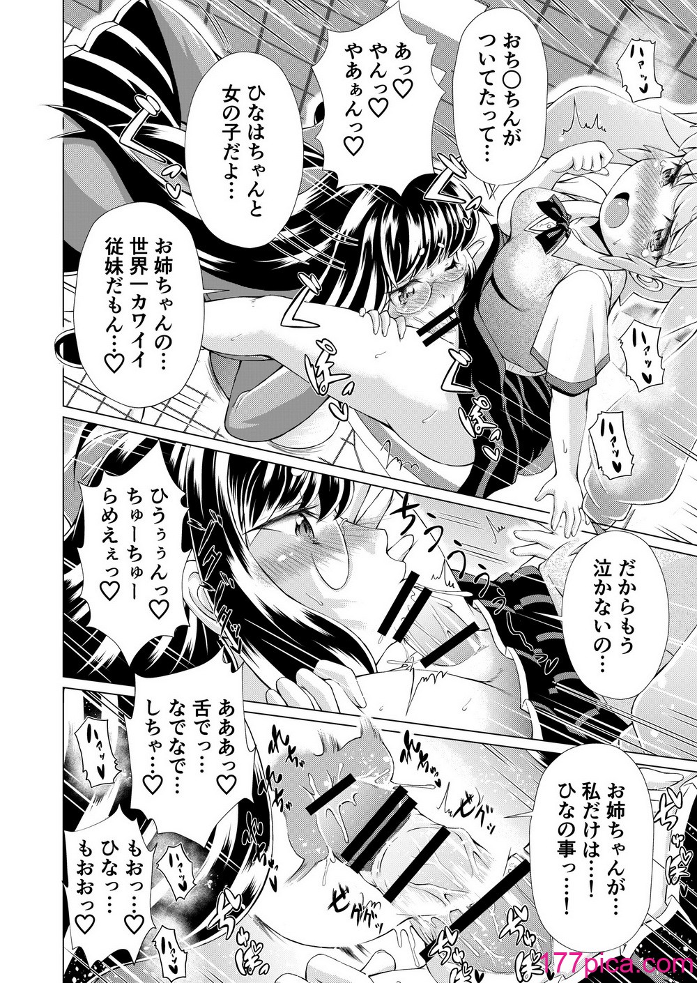 [れぴゅて～しょん (あましょく)] 監獄楽園[98P]-第1章-图片7