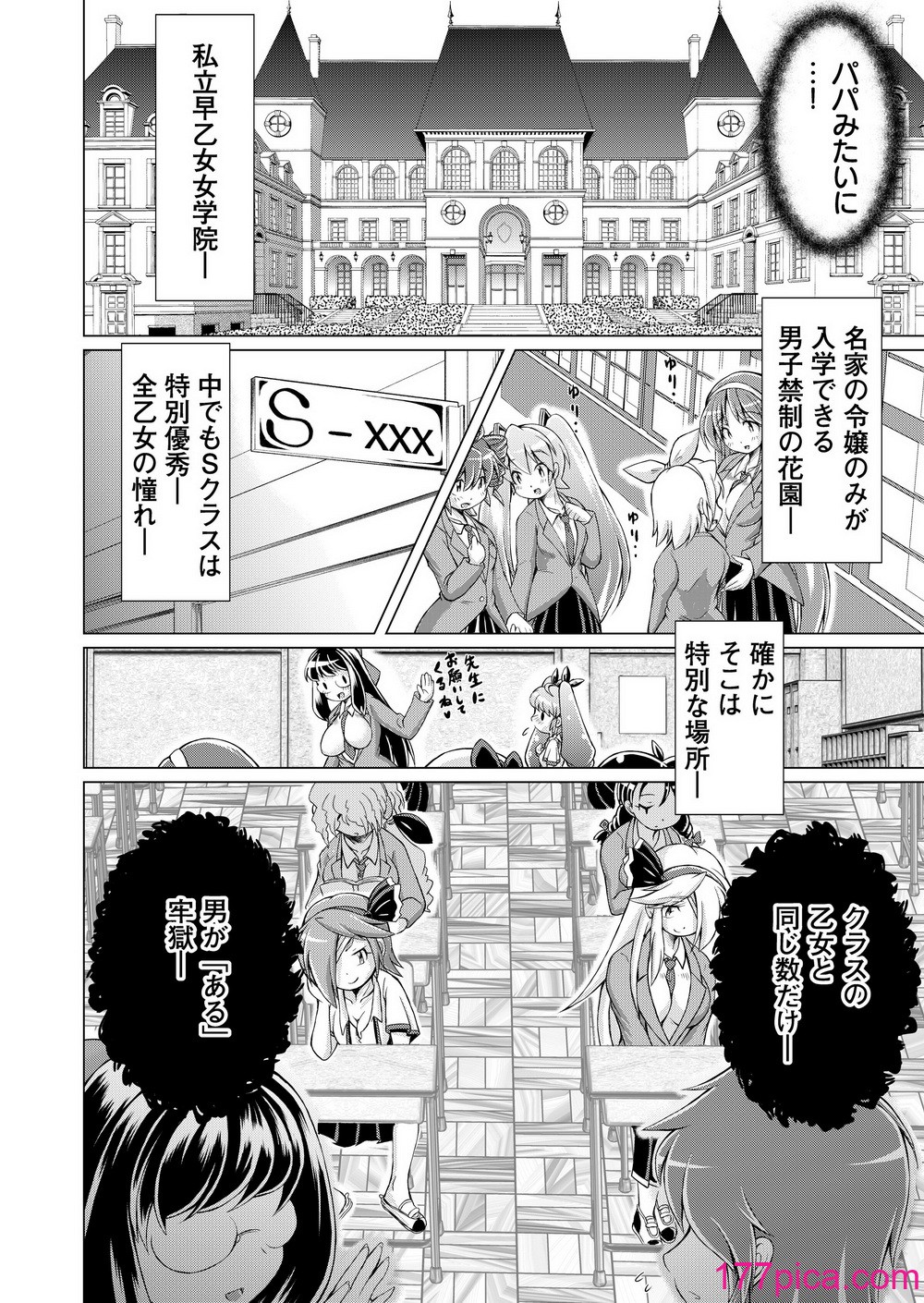 [れぴゅて～しょん (あましょく)] 監獄楽園[98P]-第1章-图片9